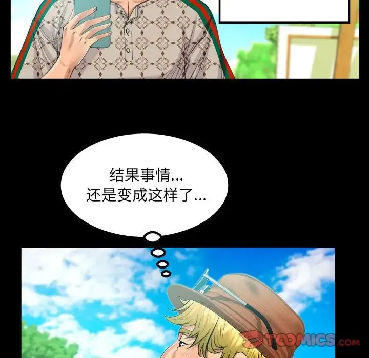 阿姨 - 第102話 - page 34