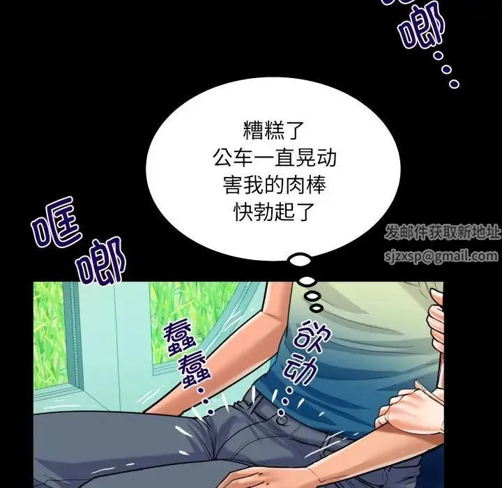 阿姨 - 第102話 - page 40