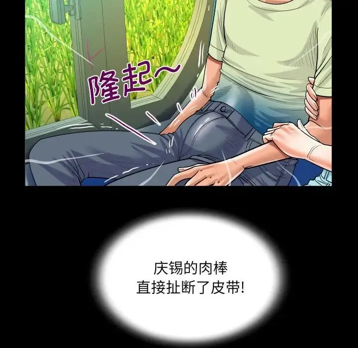 阿姨 - 第102話 - page 43