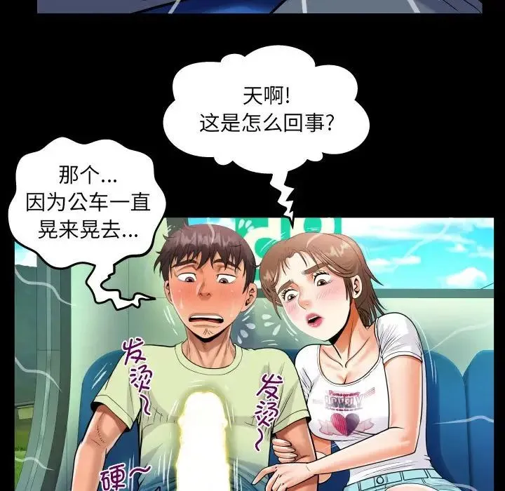 阿姨 - 第102話 - page 45