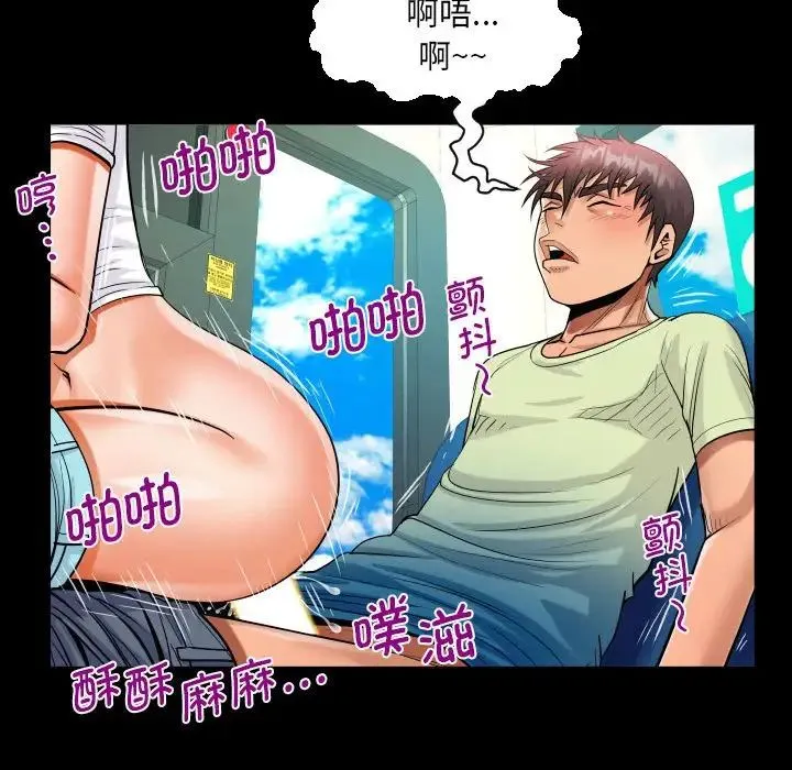 阿姨 - 第102話 - page 56