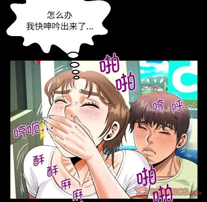 阿姨 - 第102話 - page 58