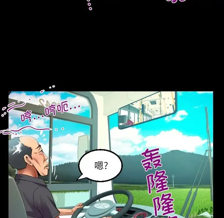 阿姨 - 第102話 - page 59