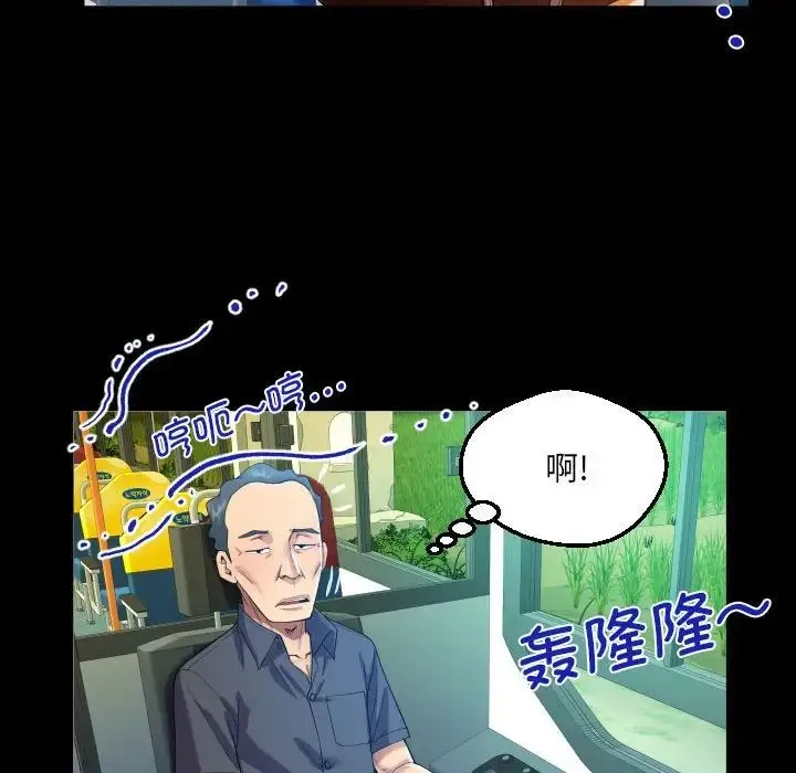 阿姨 - 第102話 - page 67