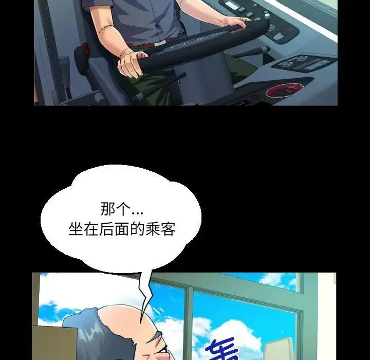 阿姨 - 第102話 - page 68