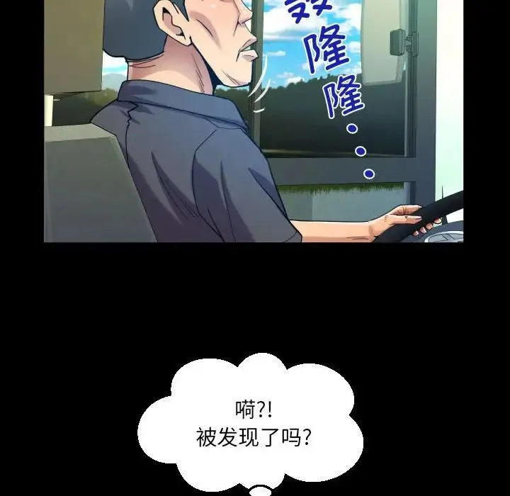 阿姨 - 第102話 - page 69
