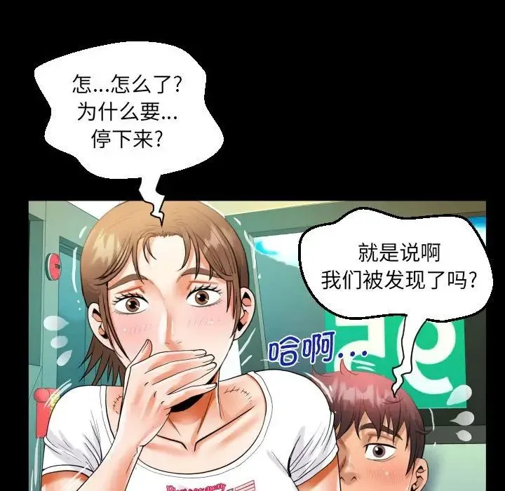阿姨 - 第102話 - page 72
