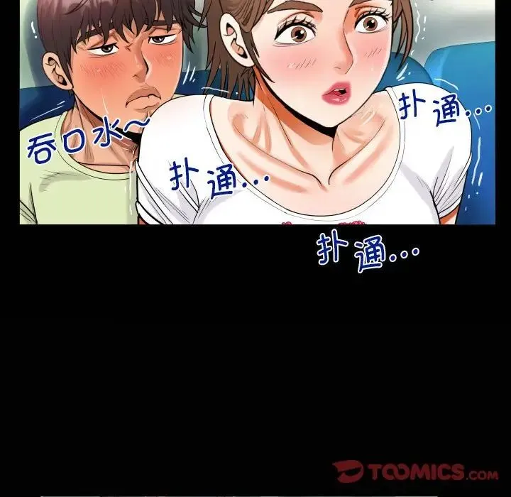 阿姨 - 第102話 - page 74