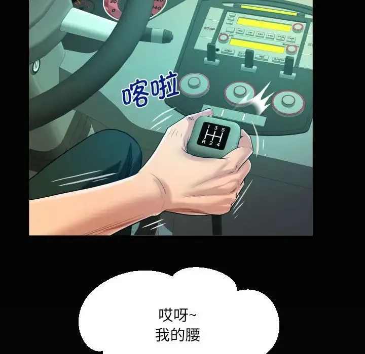 阿姨 - 第102話 - page 75
