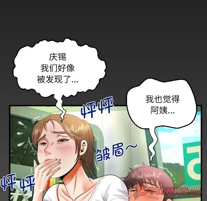 阿姨 - 第102話 - page 78