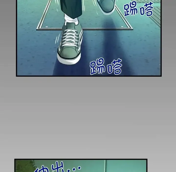 阿姨 - 第102話 - page 80