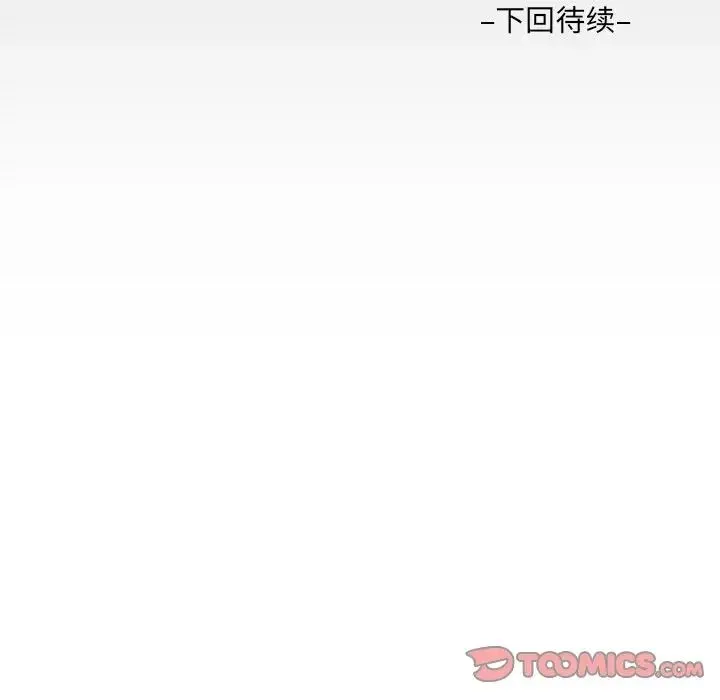 阿姨 - 第102話 - page 82