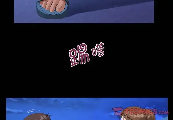 阿姨 - 第124話 - page 2