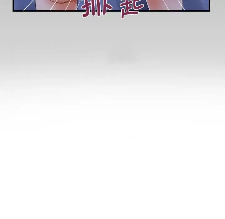 阿姨 - 第124話 - page 9