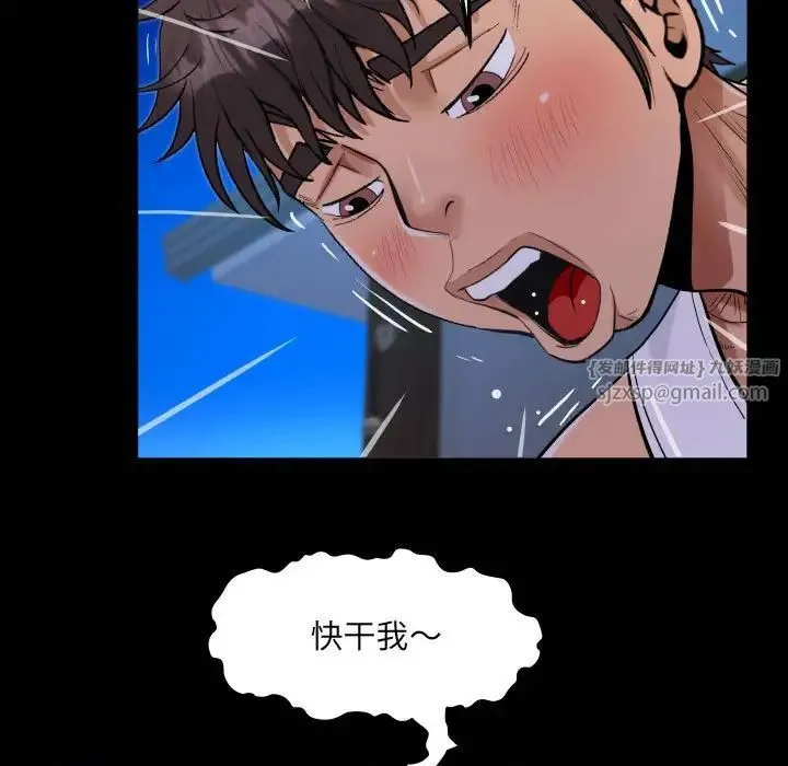 阿姨 - 第124話 - page 21