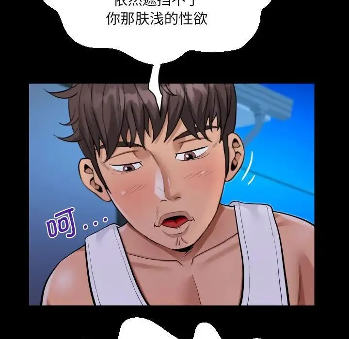 阿姨 - 第124話 - page 25
