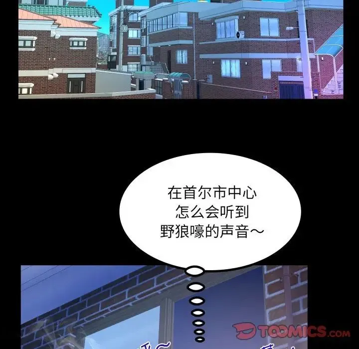 阿姨 - 第124話 - page 34