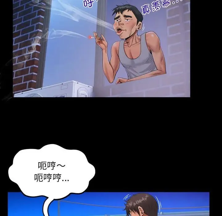 阿姨 - 第124話 - page 35