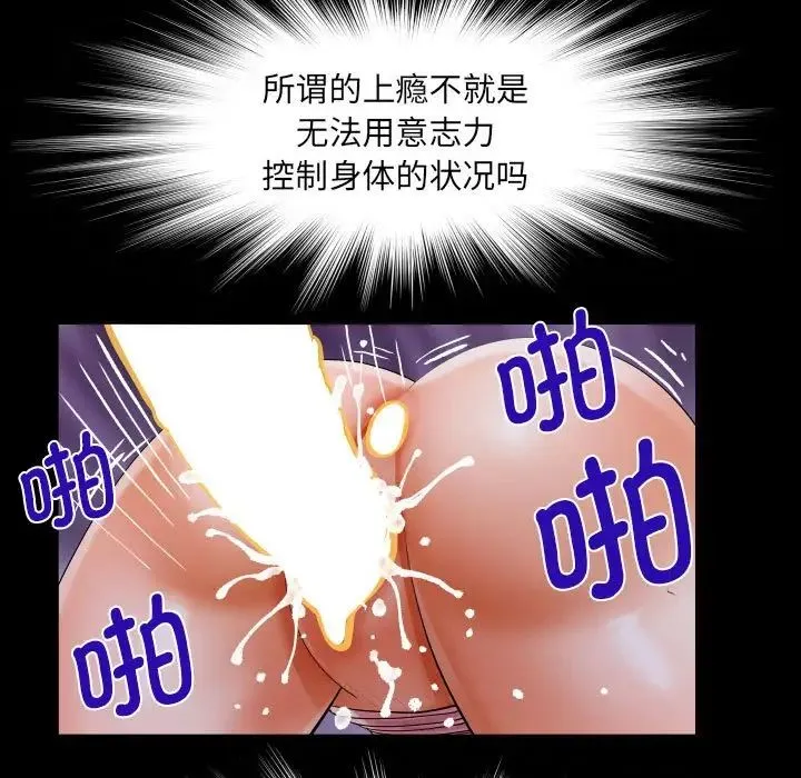 阿姨 - 第124話 - page 41