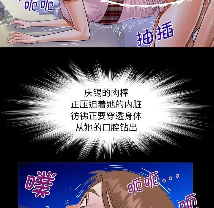 阿姨 - 第124話 - page 43