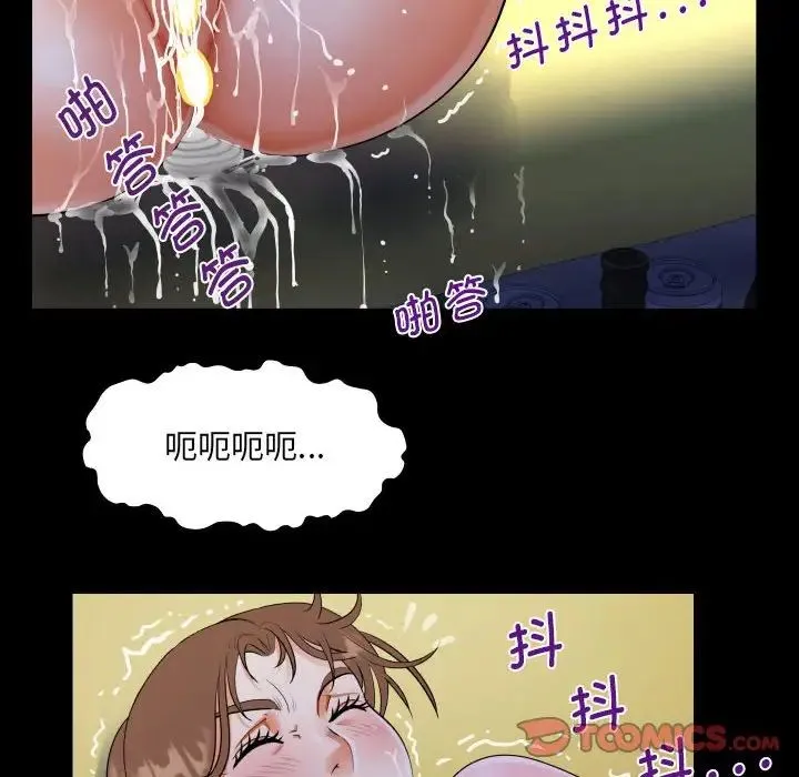阿姨 - 第124話 - page 66