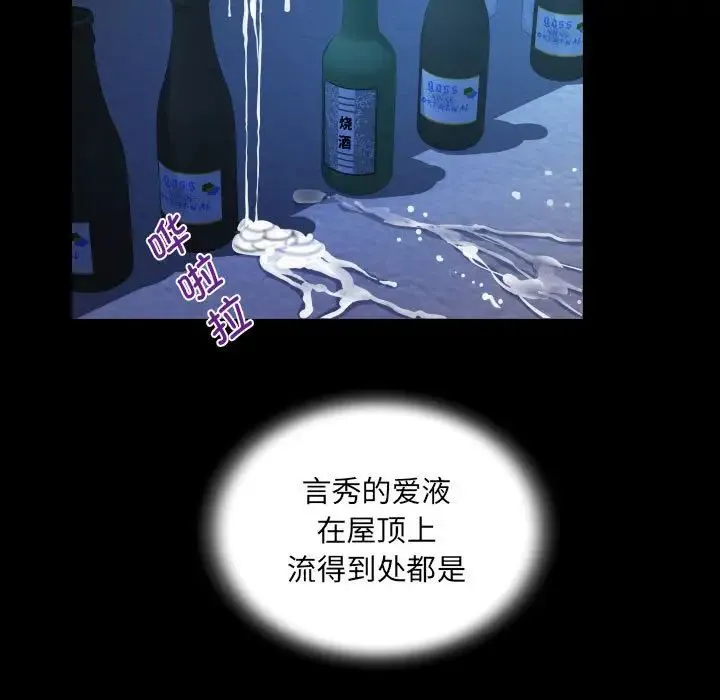 阿姨 - 第124話 - page 69