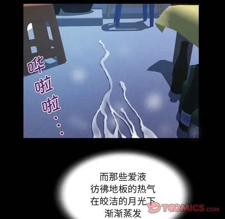阿姨 - 第124話 - page 70