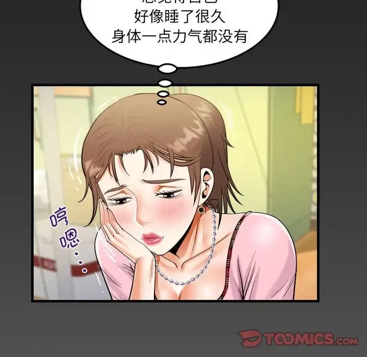 阿姨 - 第124話 - page 80
