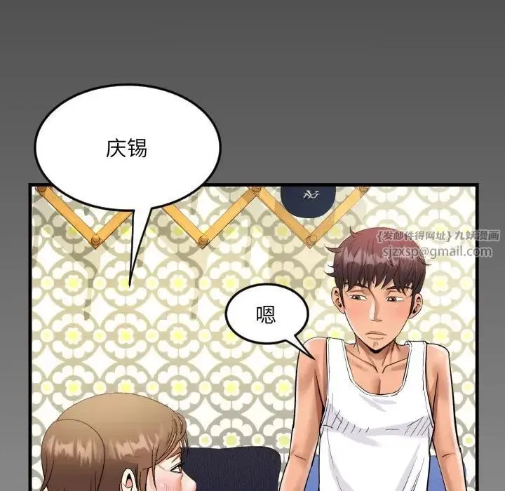 阿姨 - 第124話 - page 81