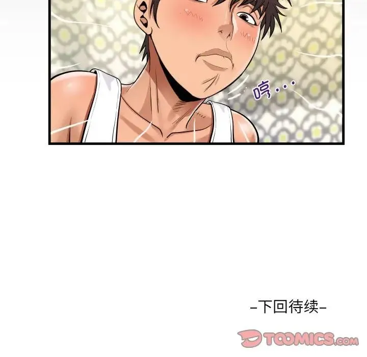 阿姨 - 第124話 - page 84