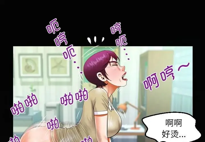 阿姨 - 第119話 - page 1