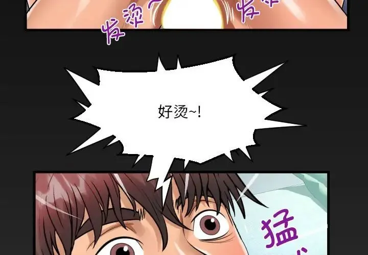 阿姨 - 第119話 - page 4