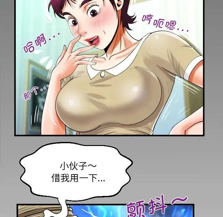 阿姨 - 第119話 - page 7