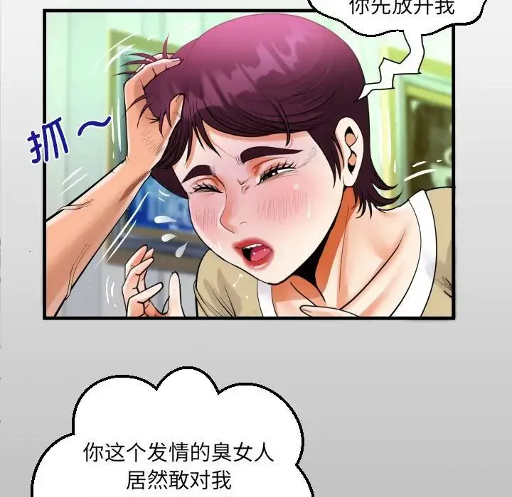 阿姨 - 第119話 - page 13