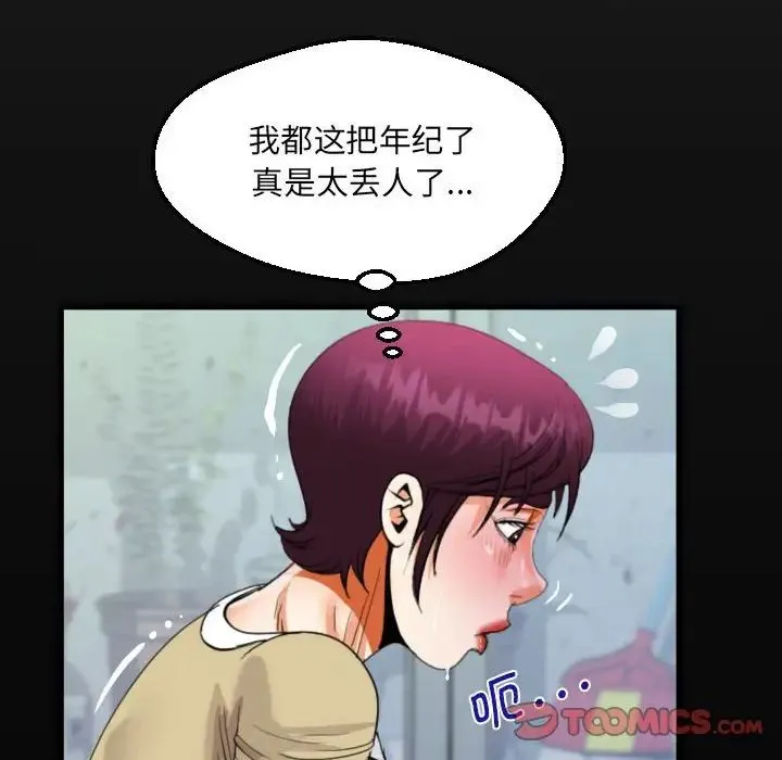 阿姨 - 第119話 - page 18