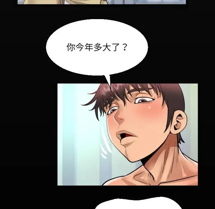 阿姨 - 第119話 - page 19