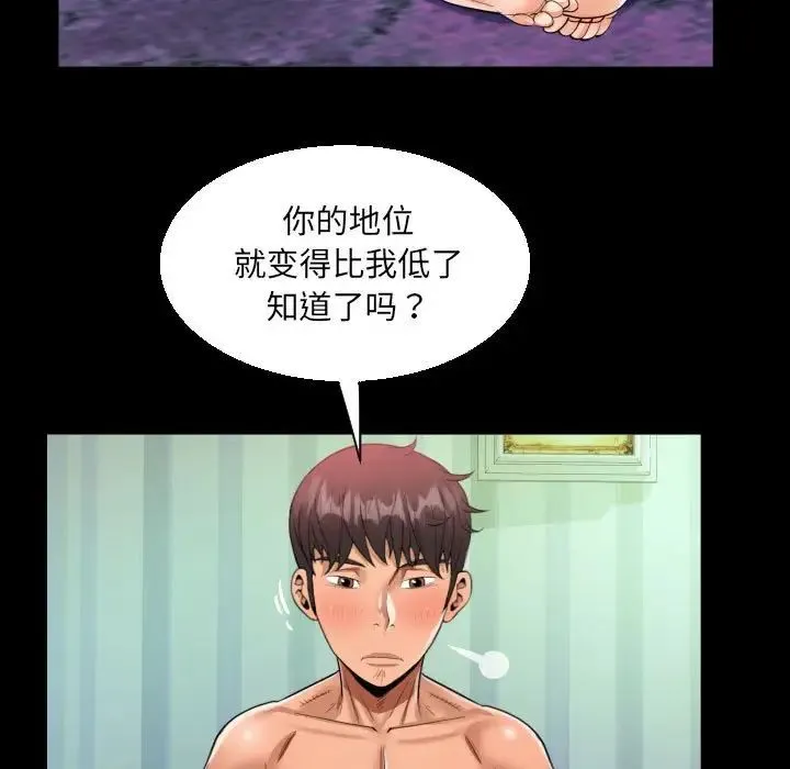 阿姨 - 第119話 - page 25