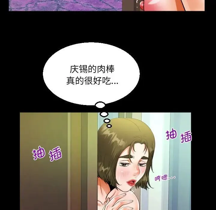 阿姨 - 第119話 - page 57