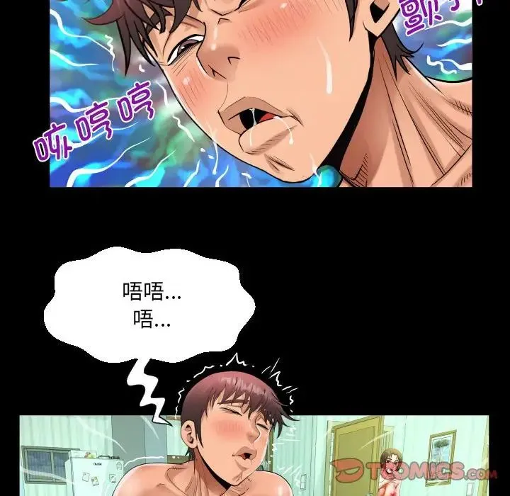 阿姨 - 第119話 - page 62
