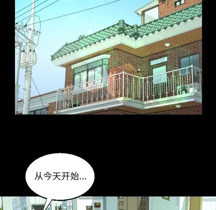 阿姨 - 第119話 - page 69
