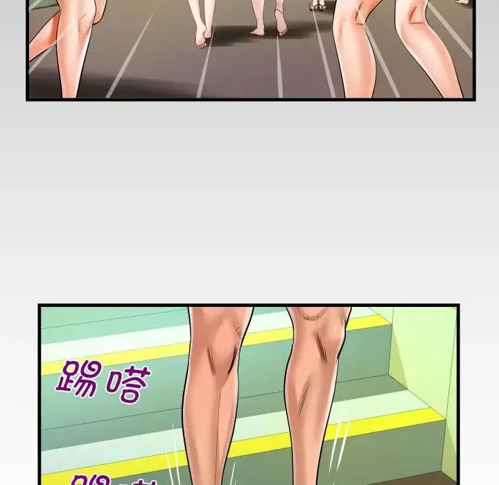 阿姨 - 第119話 - page 83