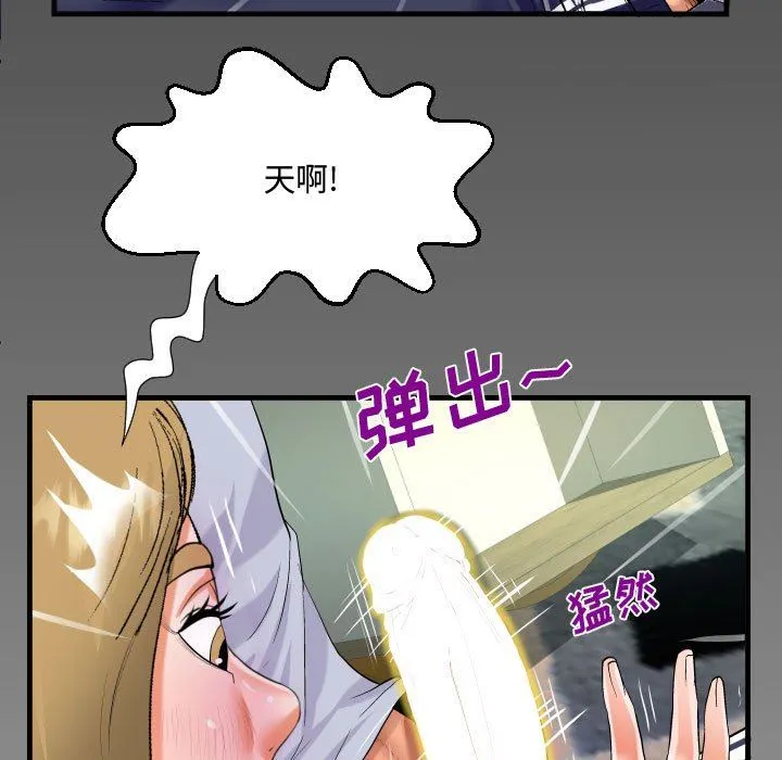 阿姨 - 第42话 - page 7