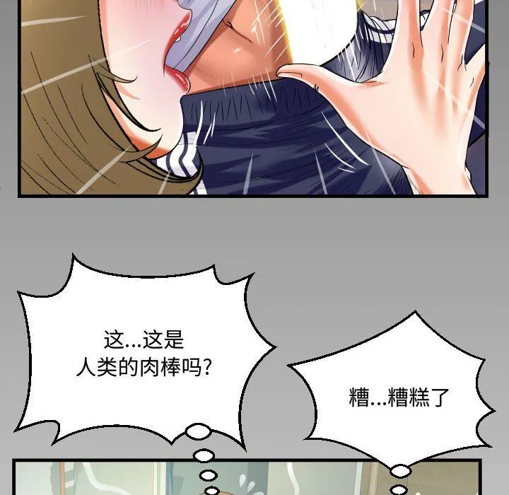 阿姨 - 第42话 - page 8