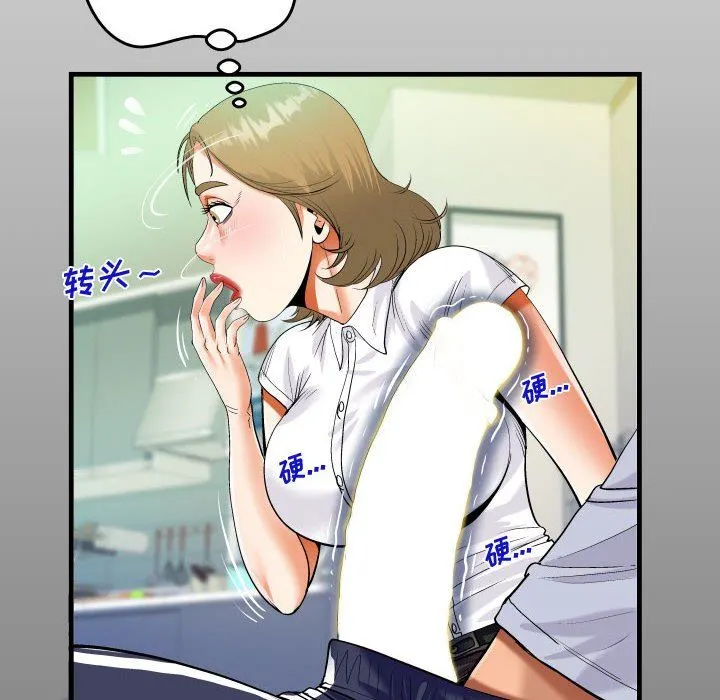 阿姨 - 第42话 - page 14