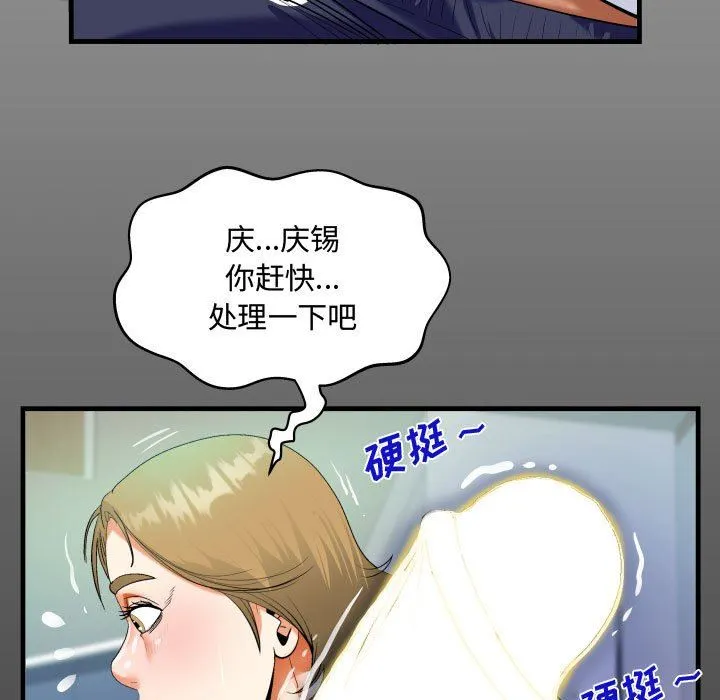 阿姨 - 第42话 - page 15