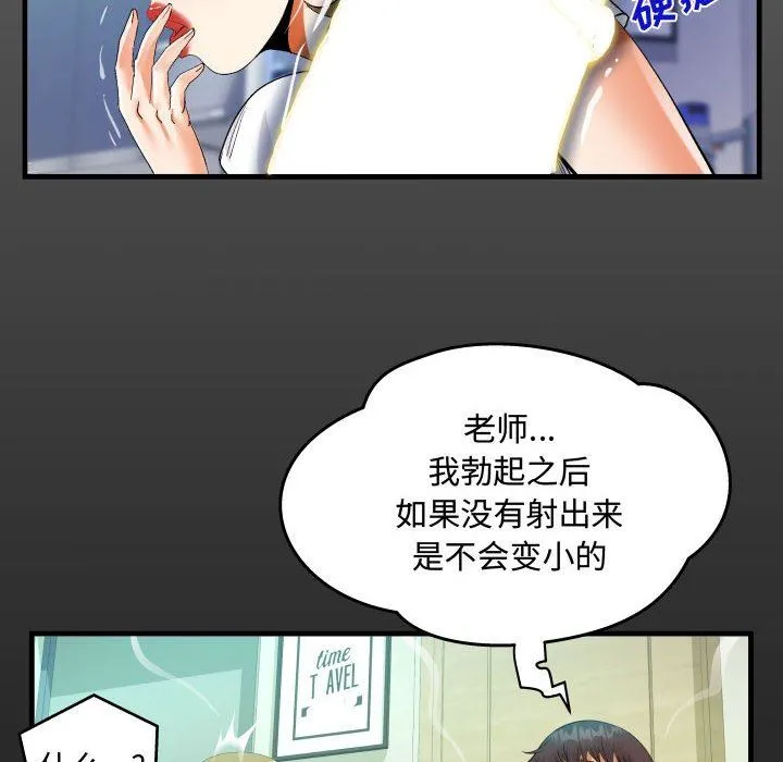 阿姨 - 第42话 - page 16