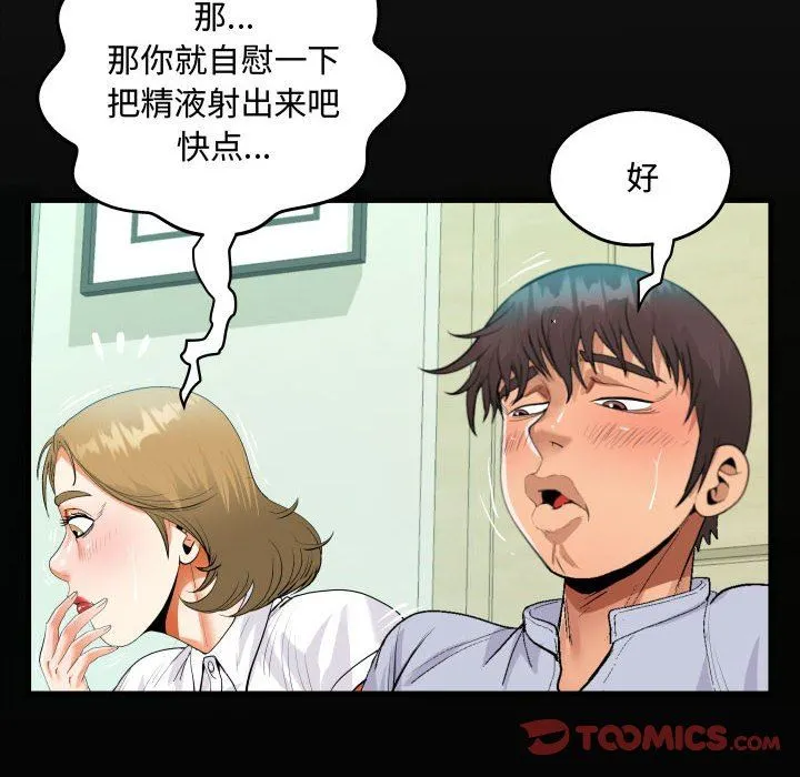 阿姨 - 第42话 - page 18