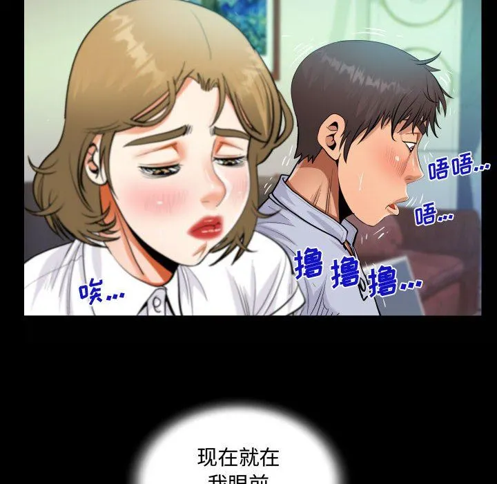 阿姨 - 第42话 - page 22
