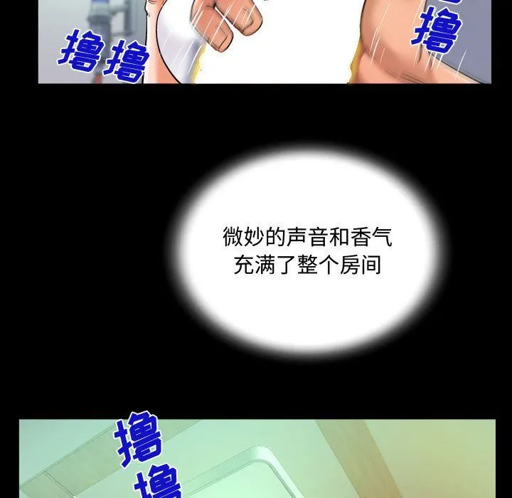 阿姨 - 第42话 - page 25