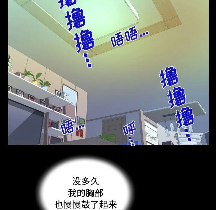 阿姨 - 第42话 - page 26